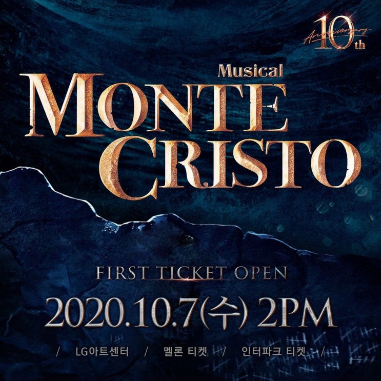 2020 뮤지컬 몬테크리스토 10주년 공연 티켓 오픈 10월 7일 14시