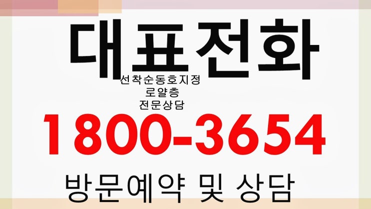 속초 롯데캐슬 인더스카이 분양 모델하우스 정보