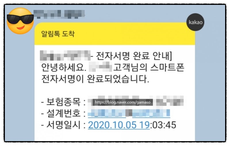 백내장수술 실손보험 청구할 때 6