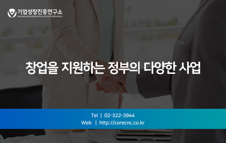 서울시창업지원센터 생각보다 다양한 지원제도!
