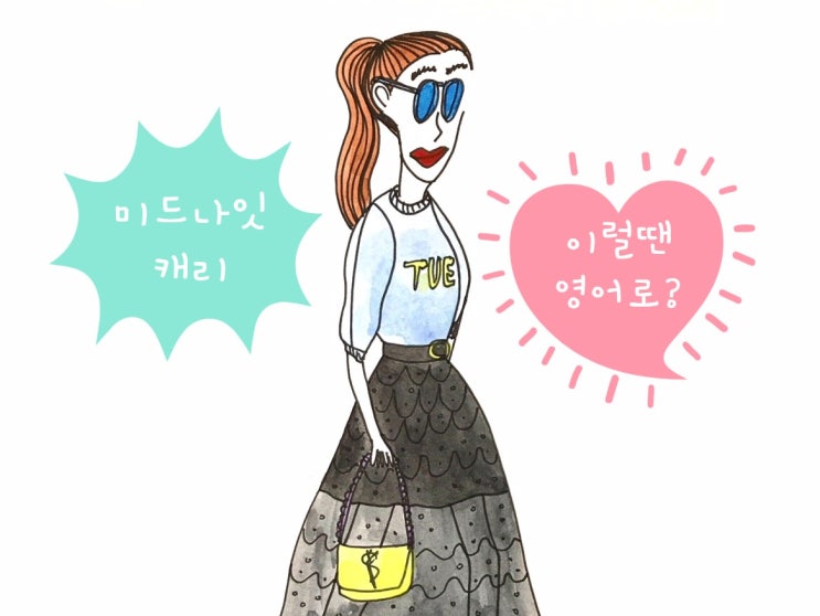  [미드영어] I'm sorry to interrupt your workout / exercise / 프리티 리틀 라이어스