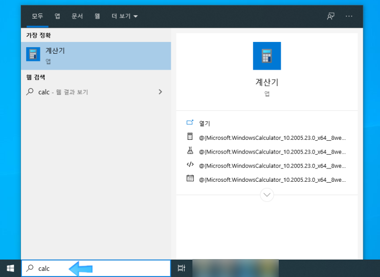  윈도우10 명령어 모음