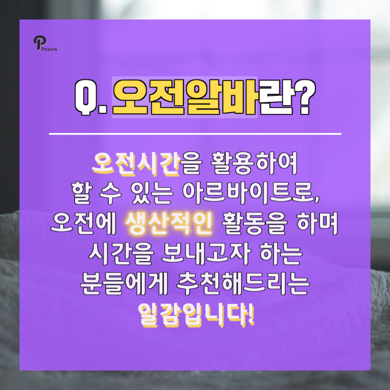 다이소 입고 도우미 후기 - 아침 2시간 아르바이트 후기