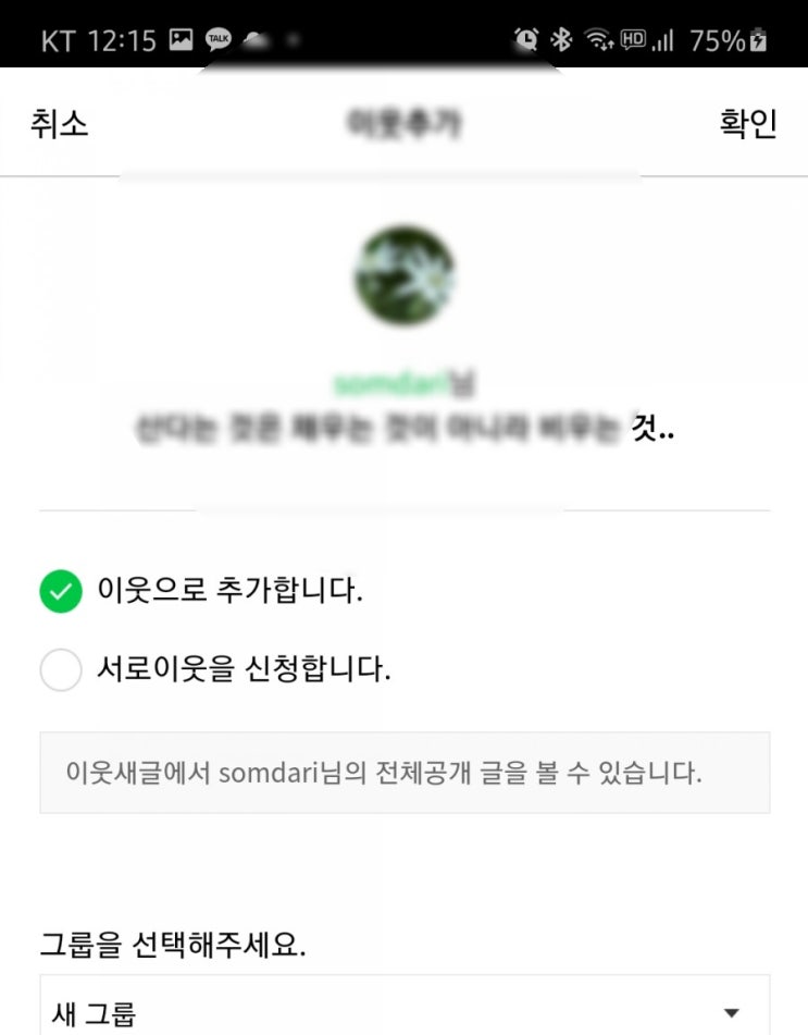  블로그 마케팅 3강 과제