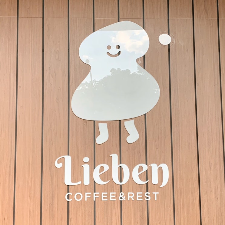  카페 리븐 lieben :) 구월동 신상카페, 마들렌 맛있고 커피는 프릳츠