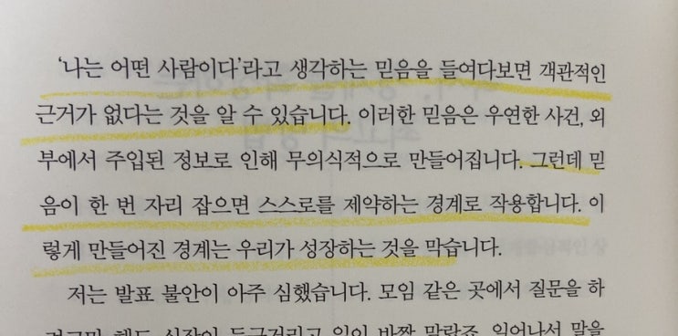  책은 내 믿음의 경계를 허물 수 있다