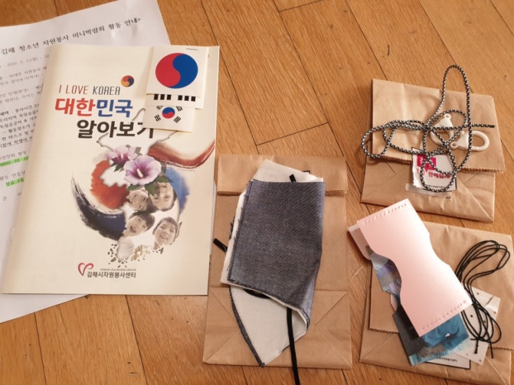  [첫째] 2020 청소년 자원봉사 미니박람회 참가