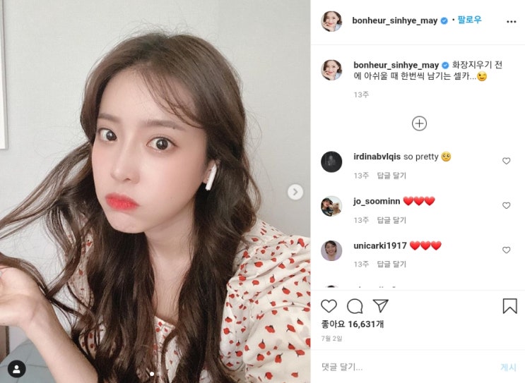 롤러코스터 리부트 출연진 나이 인스타 (+코너)