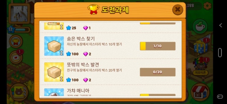  브라운팜 완전 초보 공략법 신규유저만 보세요!