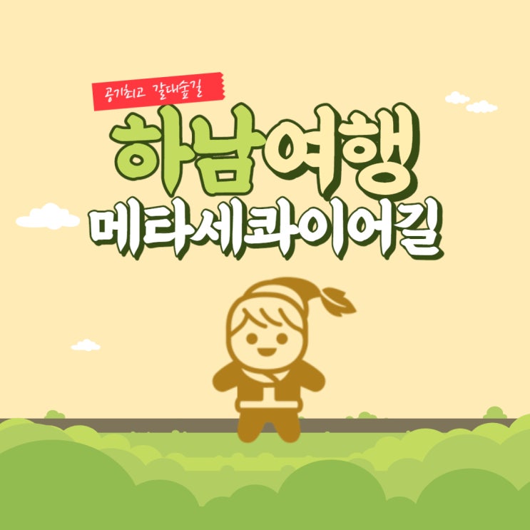 하남 스타필드근처 메타세콰이어길 갈대 숲 조류관찰 하남 스타필드근처 메타세콰이어길 갈대 숲 조류관찰