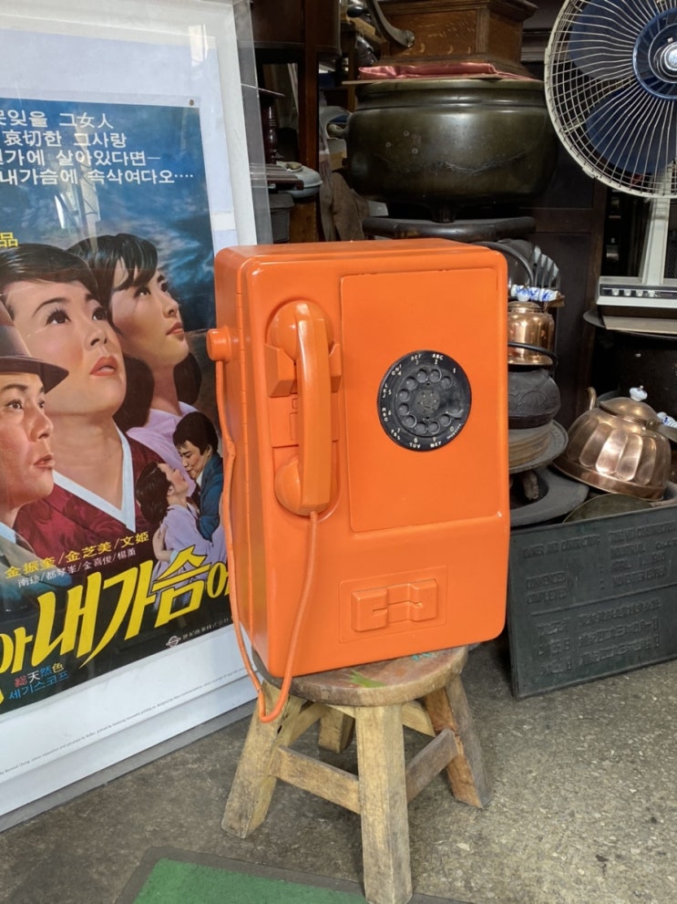  주황색 공중전화
