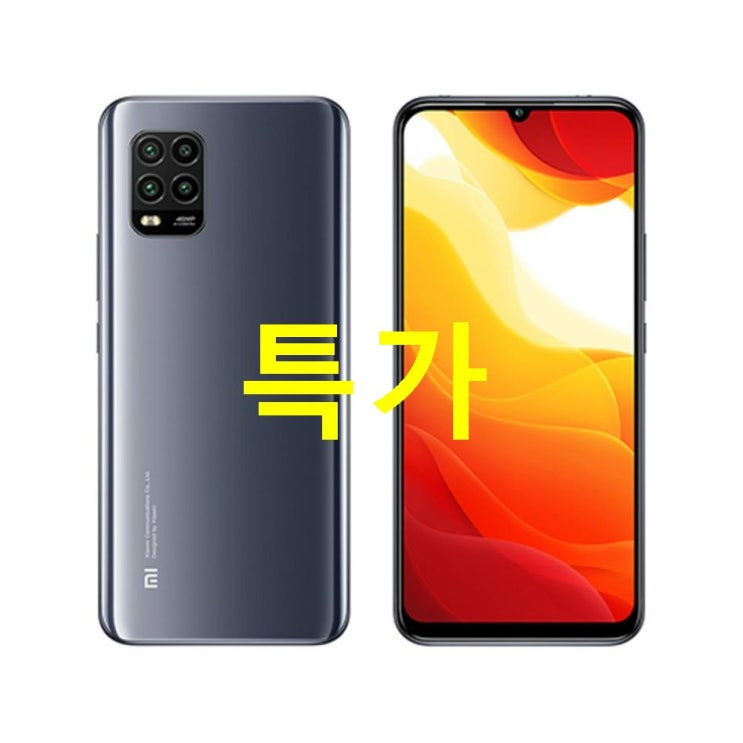  10.06. 세일잇템 샤오미 MI 10 Lite 5G SKT 공기계 스마트폰! 좌표안내