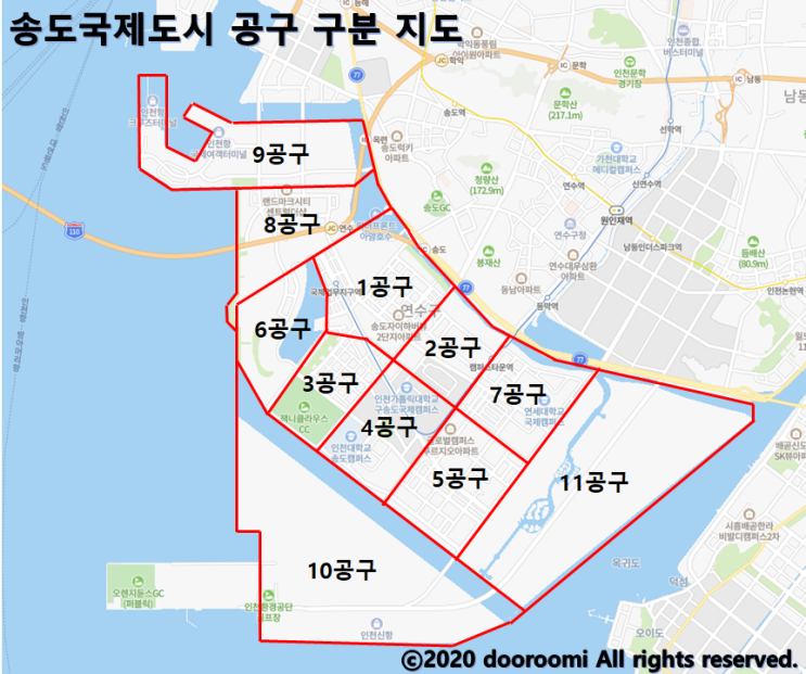[정보] 송도국제도시 공구 구분 지도
