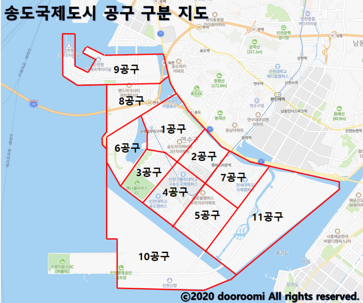  [정보] 송도국제도시 공구 구분 지도