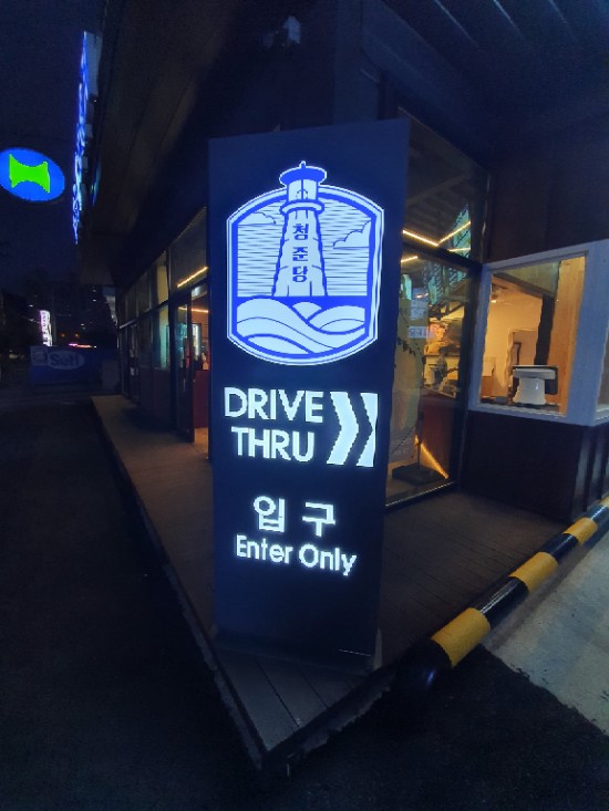  가창 갈때 꼭 들려야할 먹거리 맛집 청춘당꽈배기 후기