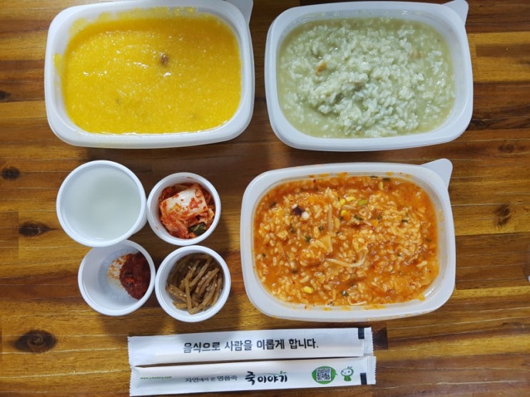  문정 장지동 배달되는 죽집: 죽이야기 가든파이브점 내돈내산