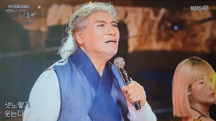 나훈아 테스형 가사의 뜻과 사연, 콘서트 캡처 표정 보면서 노래듣기