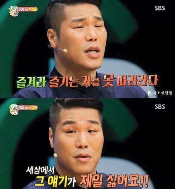  서장훈의 진심 어린 명언 모음 (띵언모음) _ Feat. 흑룡수산