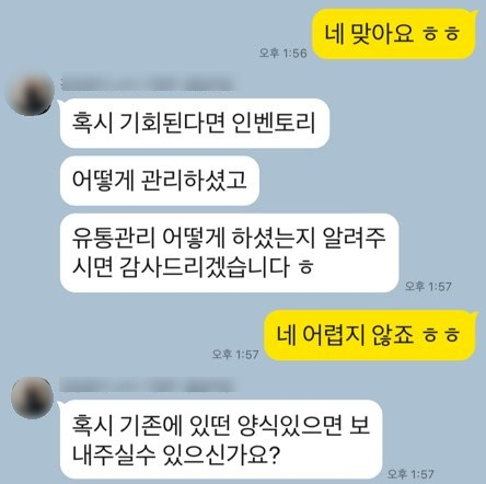  식당/음식점 엑셀로 재고관리가 너무 복잡하신가요? 엑셀 재고관리 한방 정리!