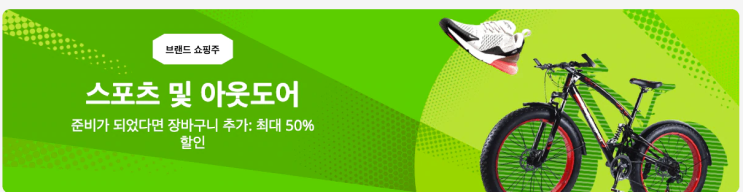  알리익스프레스 10월 프로모션코드: 50% 전동 킥보드