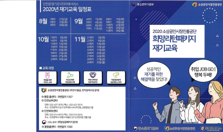  2020희망 리턴 패키지