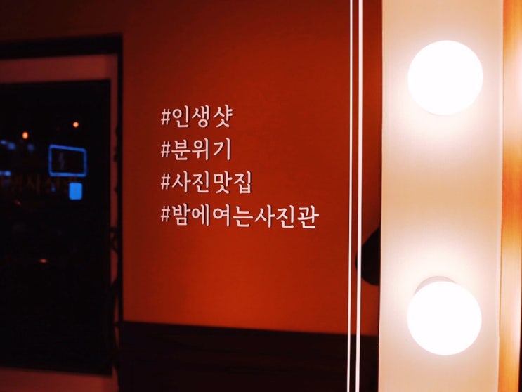  요즘 핫한 린생사진관 신중동점 저도 가봤어요! Feat. 신중동역맛집