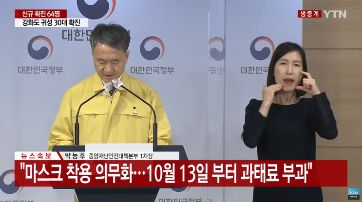  마스크 착용 의무화 위반시 벌금 부과에 대해서 상세히 알려드리죠~!!