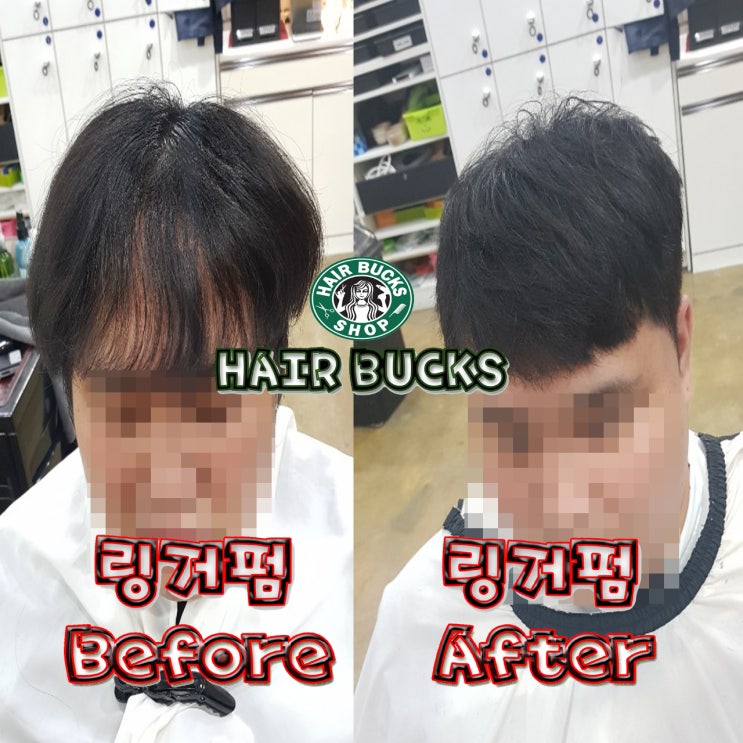  링거펌으로 자신감 UP !! 스타일 GOOD !! 수원정자동미용실 링거펌전문 헤어벅스