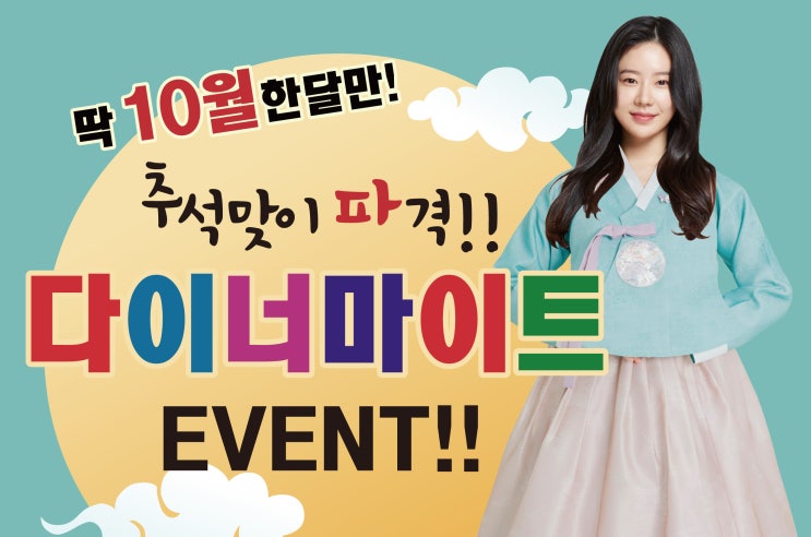 선릉피부과 2020년 10월 이벤트 OPEN