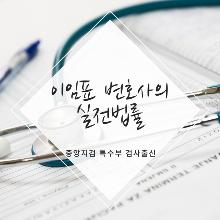  보험사기 처벌기준 어떻게 될까