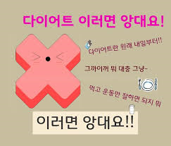 다이어트뱃살나잇살 복부비만극복해결방법: 뱃살내장지방증상 암발생뇌질환 당뇨병 다이어트뱃살나잇살 복부비만극복해결방법: 뱃살내장지방증상 암발생뇌질환 당뇨병