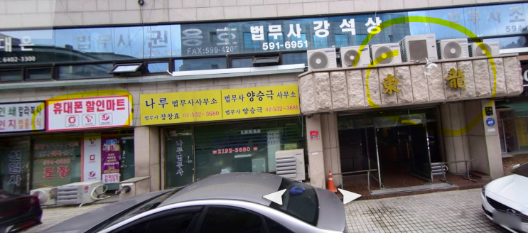  서초동 교대역 ㄷㅇㅂㄷ (동용빌딩) 대란 위치안내