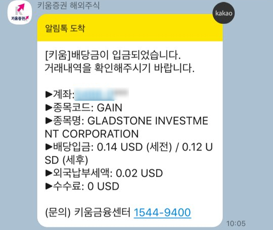  [9월 배당] QYLD, GAIN 배당 입금
