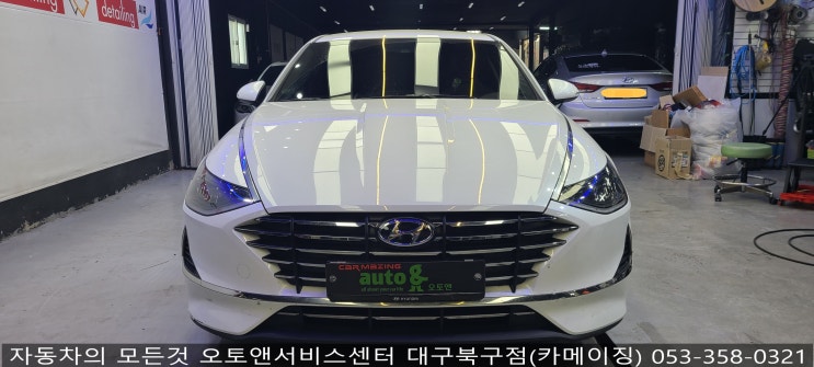 빌트인캠 보조배터리 장착전문점 오토앤서비스센터 대구북구점