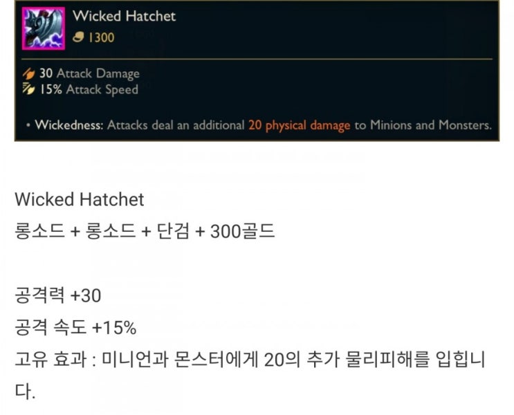 롤 프리시즌 에픽아이템 변경안 롤 프리시즌 에픽아이템 변경안
