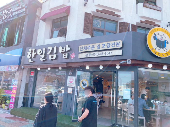  통영에 충무김밥 원조집은 어딜까?