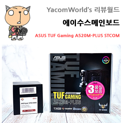 에이수스 메인보드 ASUS TUF Gaming A520M-PLUS STCOM 리뷰