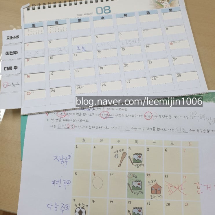  날짜 활동 - 어제/오늘/내일, 지난주/이번주/다음주