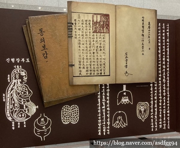  (박물관)동의보감 허준박물관에 가다!에헴~/아이와 가볼만한곳 추천/서울박물관/허준박물관주차/입장료/허가바위가는법