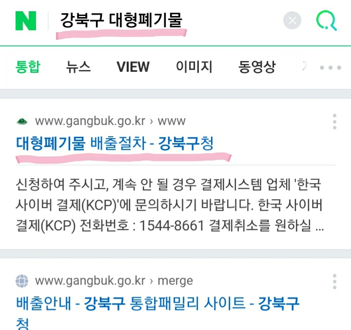  도봉구 대형폐기물 인터넷 신고로 프린트없이 간편하게 버리는 방법
