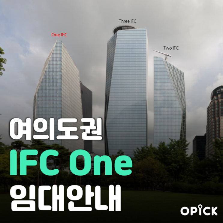 영등포구 여의도 One IFC 공실 안내  |  여의도역 사무실 임대 #318