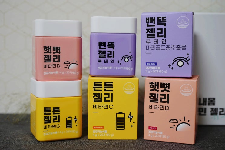  니몸내몸 비타민젤리 구미젤리로 간편하고 맛있게 챙겨요