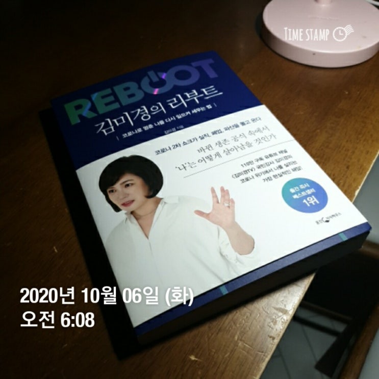 <새벽기상15> 리부트 책 읽기 시작~ <새벽기상15> 리부트 책 읽기 시작~