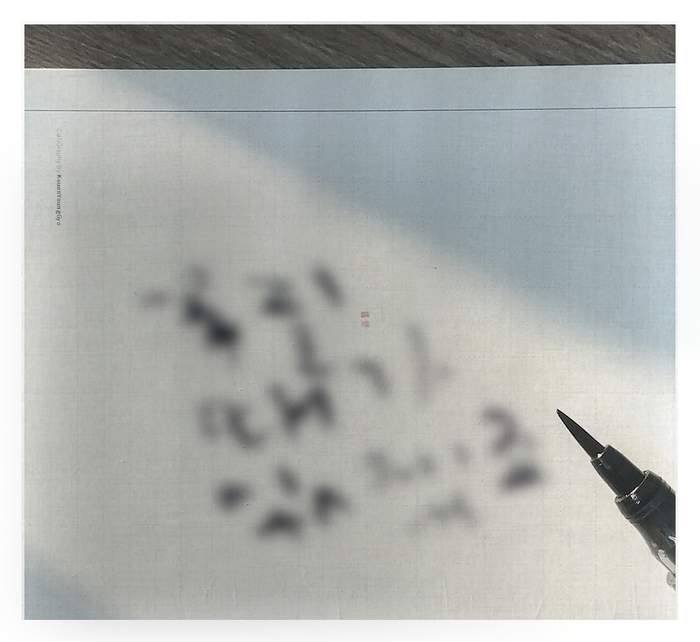  꽃필때가 있겠죠. 권영교글씨 캘리그라피