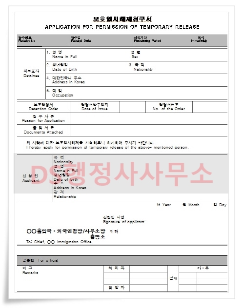 태국국제결혼 불법체류자 자진출국신청 후 혼인신고 결혼비자 태국국제결혼 불법체류자 자진출국신청 후 혼인신고 결혼비자