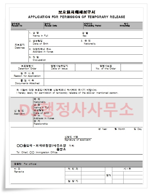 태국국제결혼 불법체류자 자진출국신청 후 혼인신고 결혼비자