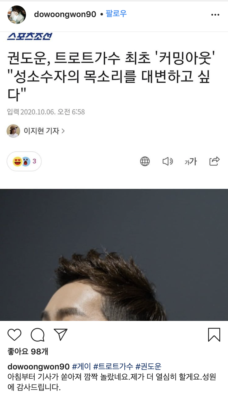 권도운 사주(게이 커밍아웃, 동성애와 사주의 연관성) : 네이버 블로그 권도운 사주(게이 커밍아웃, 동성애와 사주의 연관성) : 네이버 블로그