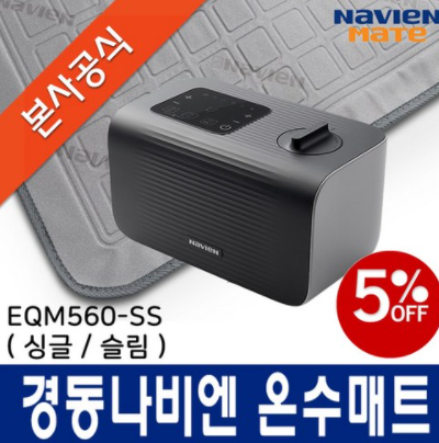 경동나비엔 온수매트 효능 2020 난방 경동나비엔 온수매트 효능 2020 난방