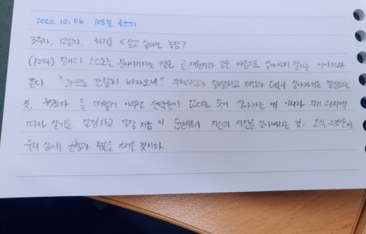  균형된 삶이 뭘까요?