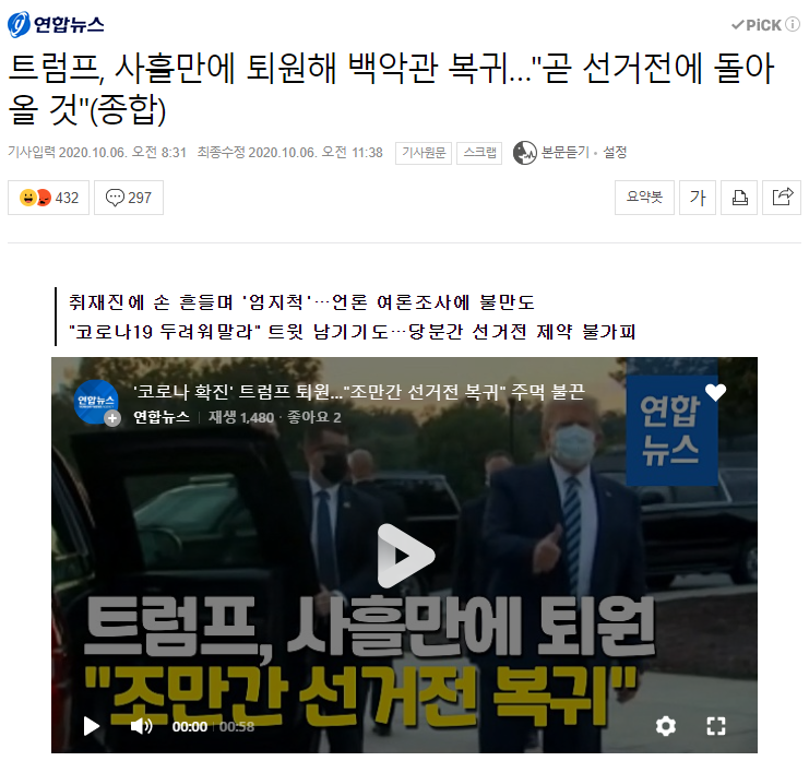  [임형록tv] 10월 4일 공개 라이브 - 미국 5차 경기 부양책에 관련된 중요 체크 포인트 점검